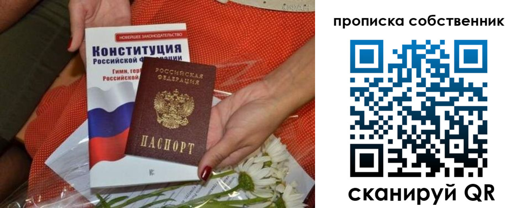 временная регистрация купить в Михайлове