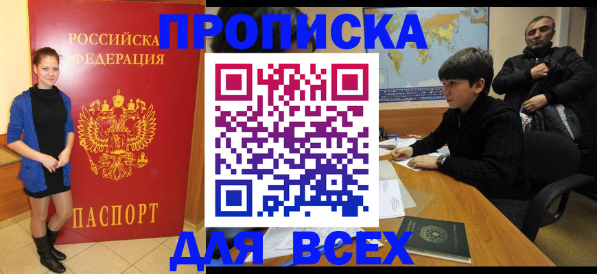 временная регистрация для школы в Михайлове