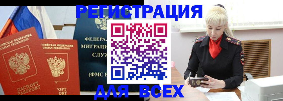 прописка поиск в Михайлове