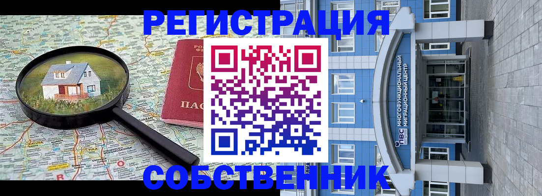 прописка в Михайлове