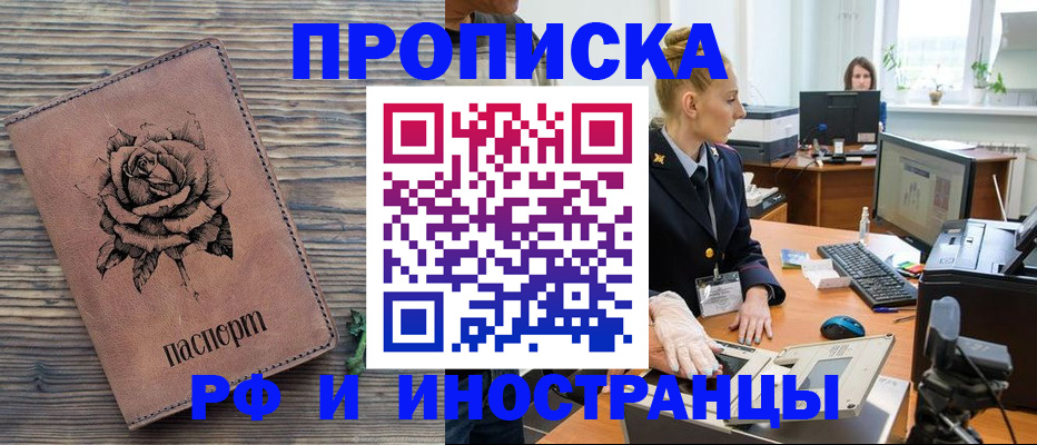 временная регистрация в квартире в Михайлове