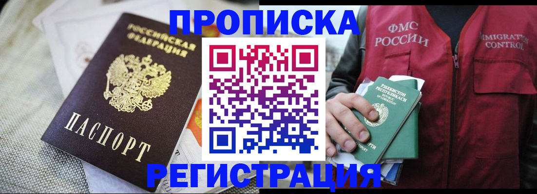 прописка поиск в Михайлове